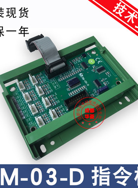 新时达电梯扩展指令板SM-03-D/SANYO-E2-03/EX-EX/V1/A3N35898