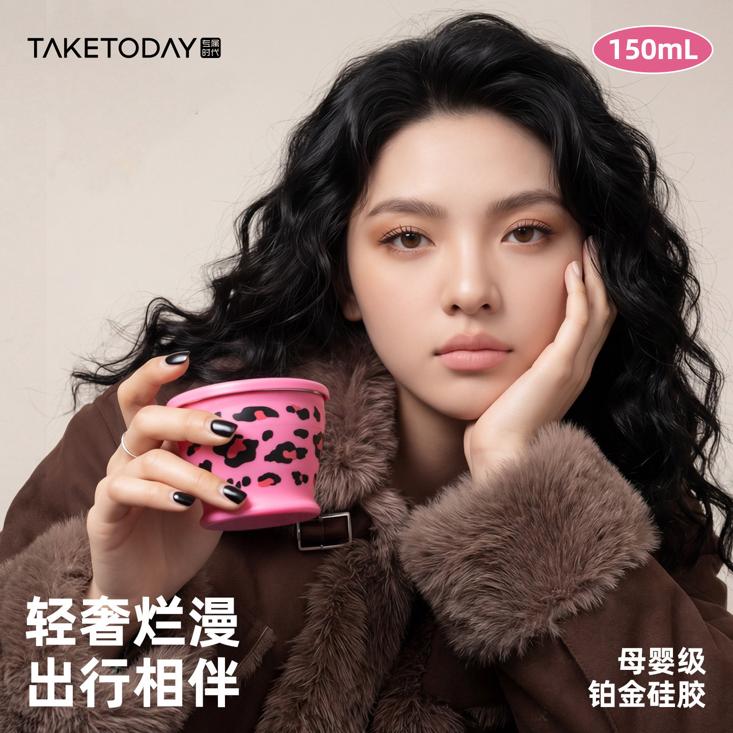 专属时代硅胶折叠水杯便携颜值