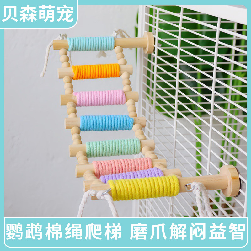鹦鹉站杆马卡龙云梯防滑爬梯攀爬磨爪解闷鸟玩具牡丹玄凤鸟用品,宠物/宠物食品及用品,鸟秋千,淘宝优惠券,粉丝福利购,淘宝优惠卷