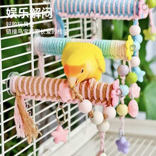 鹦鹉彩色马卡龙棉绳站杆解闷玩具鸟笼挂件站架鸟笼装饰宠物用品