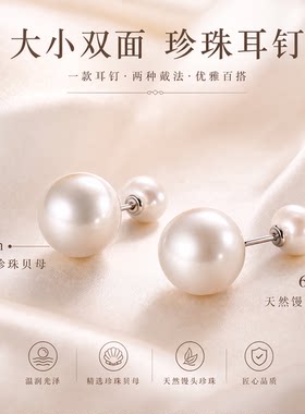S925银针双面珍珠耳钉前后两戴