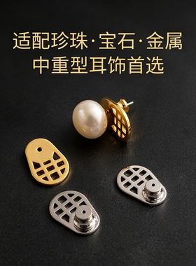 升级款大耳环支撑耳堵防下垂防滑防掉固定提升大耳钉塞扣定型器女