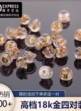 硅胶耳堵后塞防掉18k金耳钉塞子超紧镀金防过敏神器超细防滑圆形