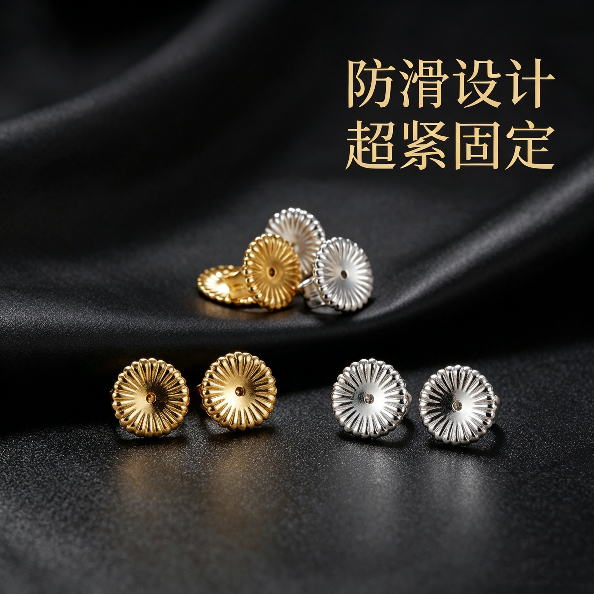 菊花耳堵大耳钉后塞细孔很紧防掉耳环塞扣防滑固定支撑辅助神器女