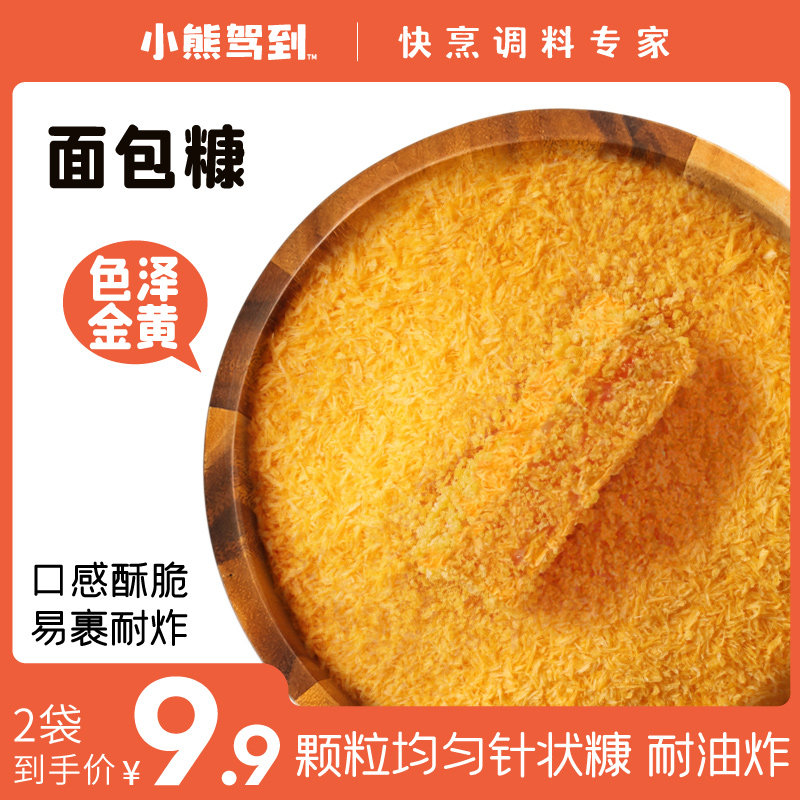 面包糠家用油炸香酥金黄色脆皮炸鸡裹粉香蕉南瓜饼面包屑商用炸粉怎么样,好用不?