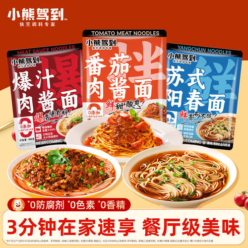 【新品】小熊驾到三分钟速食面