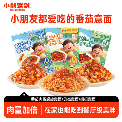 小熊驾到儿童意面意大利面