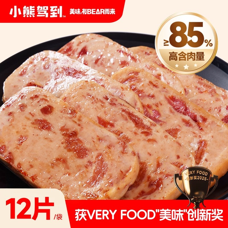 小熊驾到黑猪午餐肉儿童零食独立包装火腿开袋即食家用片装高含肉,粮油调味/速食/干货/烘焙,肉制品/肉类罐头,淘宝优惠券,粉丝福利购,淘宝优惠卷