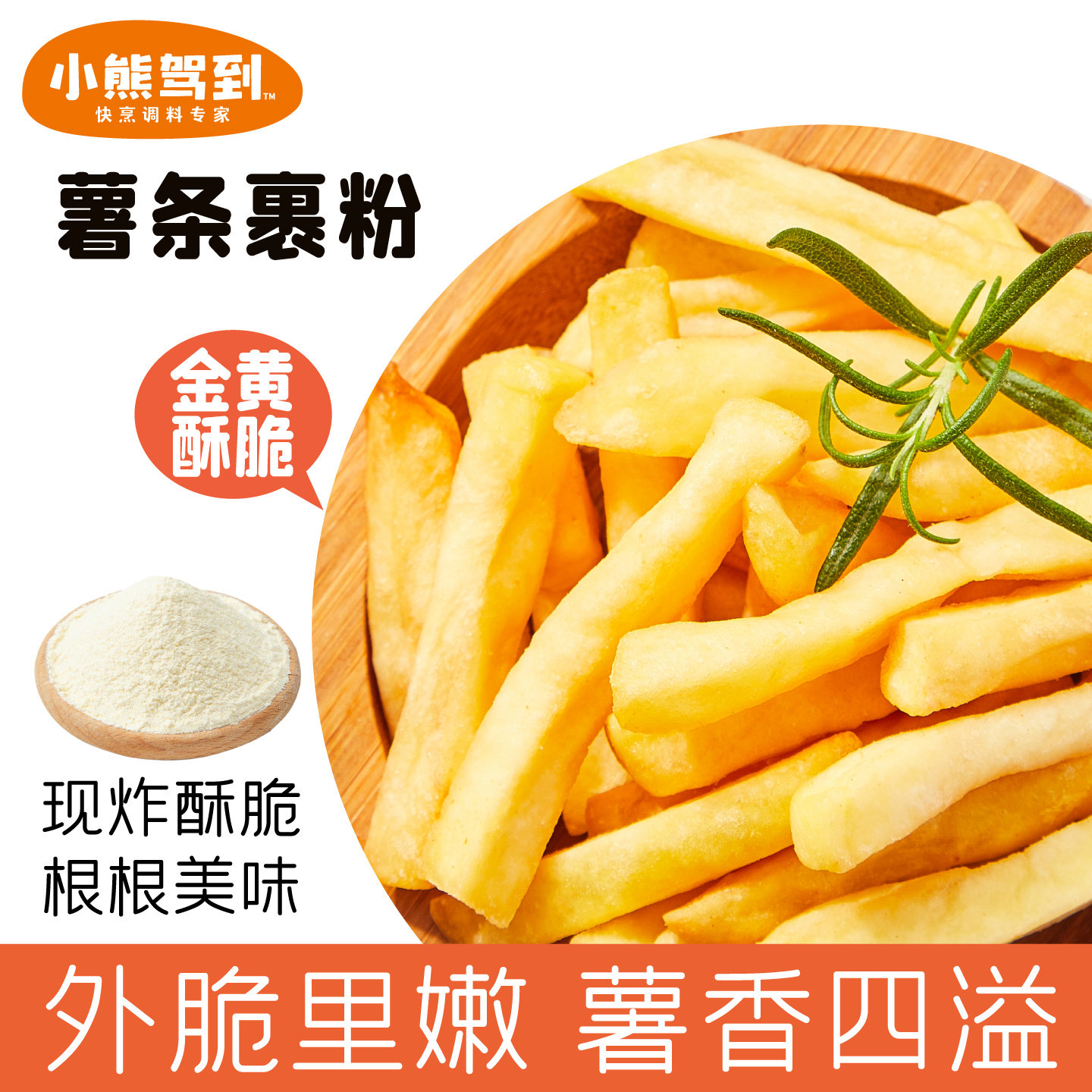 炸薯条专用粉薯条裹粉炸鸡裹粉炸粉鸡米花脆皮油炸起酥脆炸粉家用,粮油调味/速食/干货/烘焙,面包糠,淘宝优惠券,粉丝福利购,淘宝优惠卷