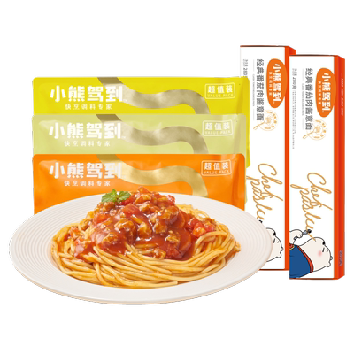 小熊驾到番茄肉酱意大利面