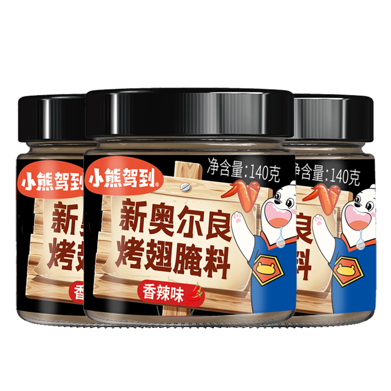 香辣味新奥尔良腌料3罐可腌12斤