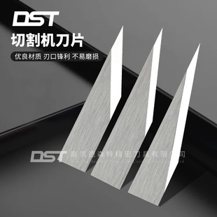 润金超音速奥镭振动刀打样机刀片钨钢纸箱汽车脚垫奥科切割机刀片