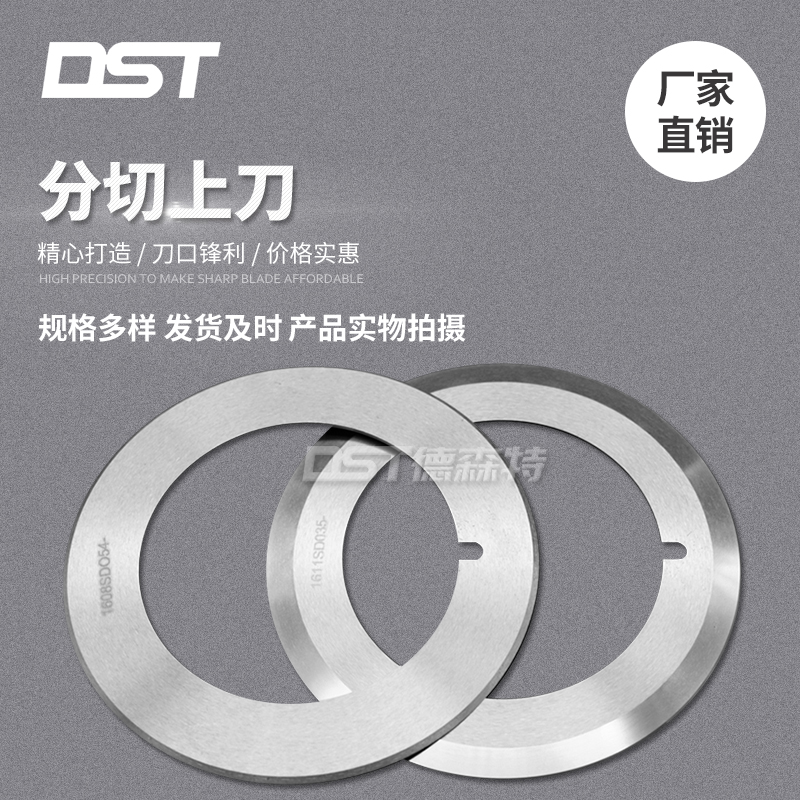 熔喷布分切机刀片塑料薄膜橡胶