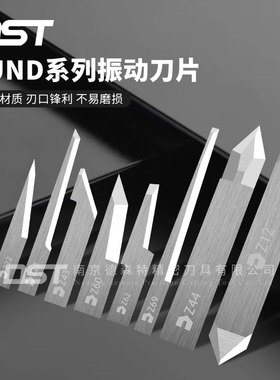 ZUND系列钨钢震动刀片 Z66进口硬质合金钨钢瑞士裁剪切割机震动刀