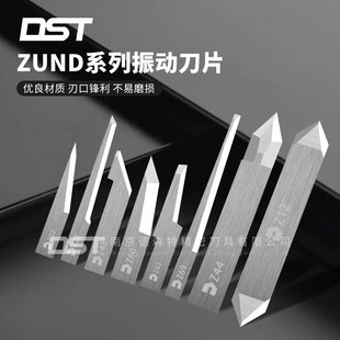 ZUND系列钨钢震动刀片 Z66进口硬质合金钨钢瑞士裁剪切割机震动刀