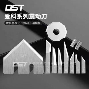爱科震动刀片振动切割刀KT板发泡板丝圈广告雕刻刀自动裁剪机刀片