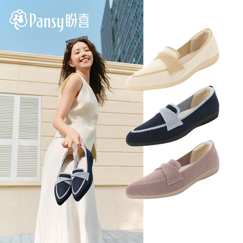 Pansy盼喜26春夏新款简约浅口单鞋女平底一脚蹬乐福鞋软底懒人鞋,女鞋,浅口单鞋,淘宝优惠券,粉丝福利购,淘宝优惠卷