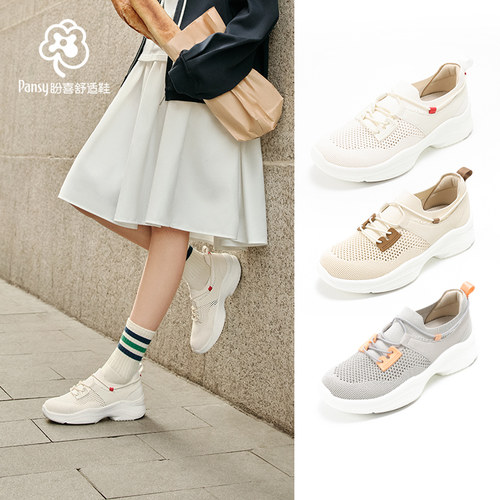 Pansy飞织一脚蹬厚底轻便休闲鞋
