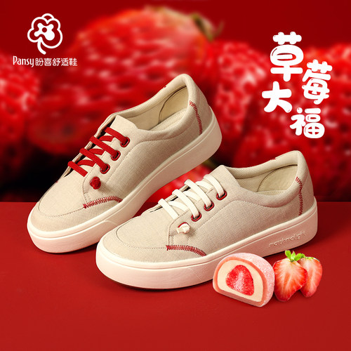 pansy休闲圆头加宽厚底休闲鞋
