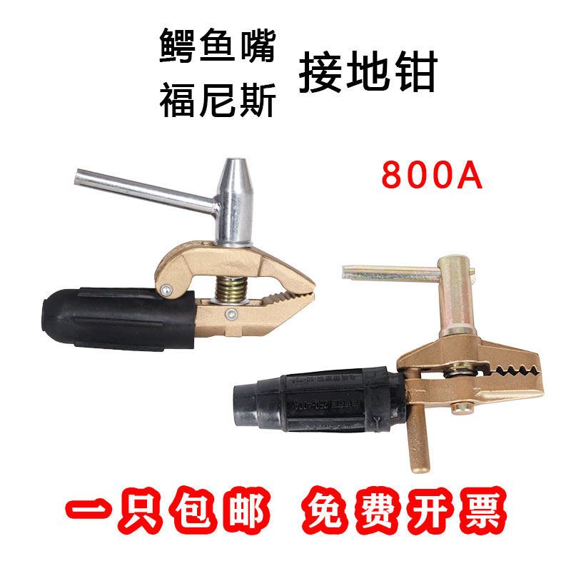 全铜接地夹电焊机接地钳纯黄铜鳄鱼款800A福尼斯款接地钳地线夹子