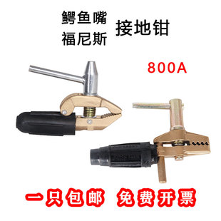 全铜接地夹电焊机接地钳纯黄铜鳄鱼款800A福尼斯款接地钳地线夹子