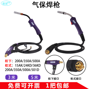 二氧化碳气保焊枪CO2欧式 500A配件 宾采尔焊机焊枪350A