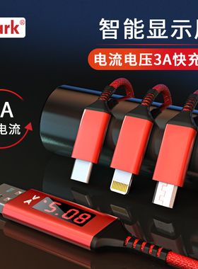iPark显示电流电压充电线三合一快充数据线智能断电手机通用包邮