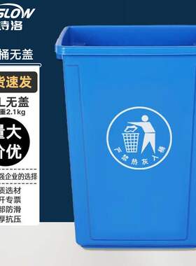 金诗洛垃圾桶无盖蓝色60L厨房商用户外分类垃圾箱KT-357