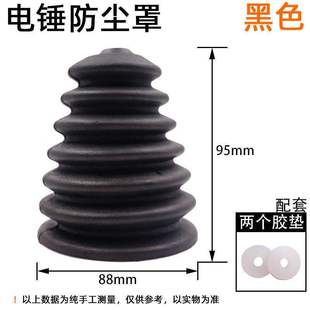 安达通冲击钻防尘罩电锤电钻接灰防尘器接尘碗挡灰防尘工具配件黑