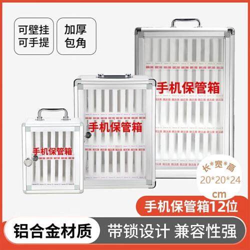 登比手机保管箱学校车间存放柜手机柜收纳箱办公室会议带锁寄存柜,收纳整理,收纳箱,淘宝优惠券,粉丝福利购,淘宝优惠卷