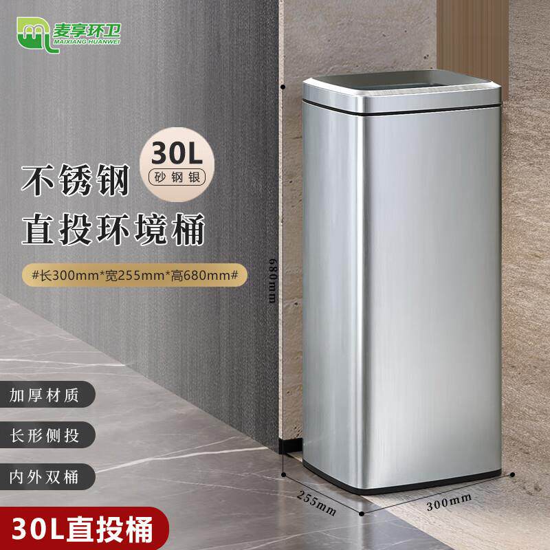 麦享环卫脚踩桶不锈钢脚踏式垃圾桶商用大容量带盖酒店大厅室内办