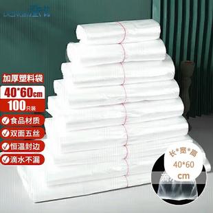 登比白色塑料袋40*60背心袋超市购物袋食品袋方便袋马甲袋打包手