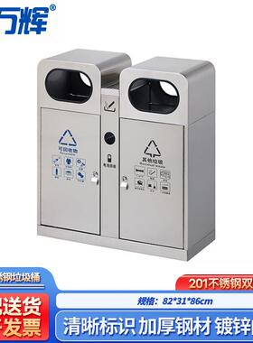 希万辉户外不锈钢垃圾桶商用公园小区分类垃圾箱果皮箱【201不锈