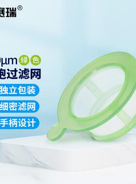 安赛瑞一次性细胞过滤器实验室细胞筛网离心管过滤网70m黄色6A010