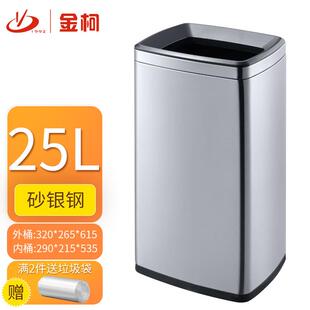 金柯25L不锈钢垃圾桶大号商用无盖立式方形分类酒店大堂客厅卧室