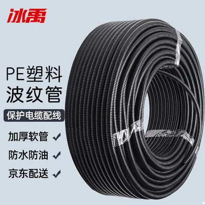 冰禹BYQ-646电缆保护软管PE波纹管塑料蛇皮管电线穿线管螺纹管AD1