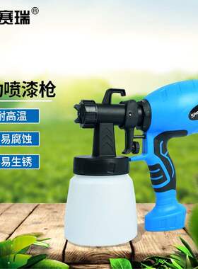 安赛瑞电动喷枪乳胶漆油漆喷涂机涂料高雾化喷漆工具蓝色插电款配