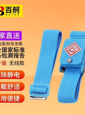 百舸静电手环无线pu无绳LEKO手腕带无绳手环20个装KW670675