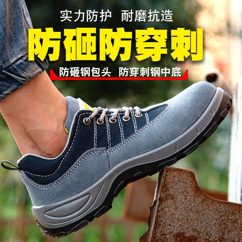铸固劳保鞋男夏季透气工作鞋牛皮防护鞋防砸防刺穿防滑耐磨安全鞋