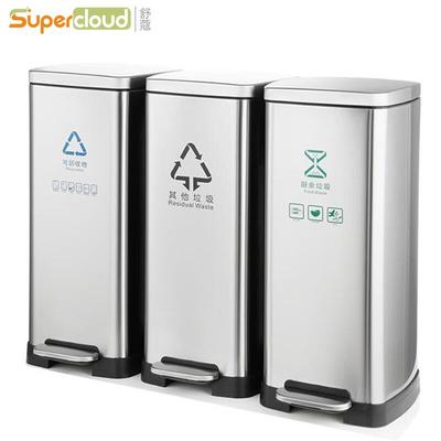 Supercloud不锈钢三分类脚踏垃圾桶宾馆酒店大堂商场公厕垃圾箱大