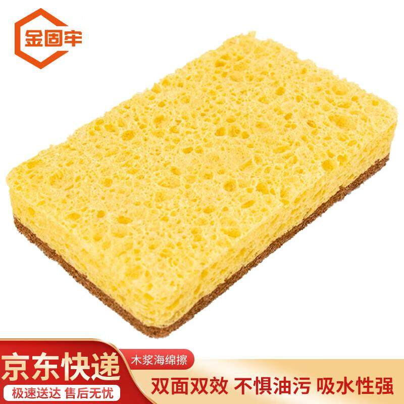 金固牢KQ53洗碗百洁布擦洗碗厨房抹布强效去油污海绵擦木浆海绵擦,家庭/个人清洁工具,玻璃清洁器,淘宝优惠券,粉丝福利购,淘宝优惠卷