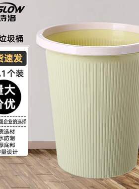 金诗洛塑料条纹压圈垃圾桶Φ27×31cm绿色无盖垃圾篓办公室圆形纸