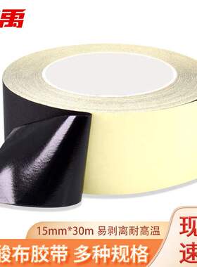 冰禹醋酸布胶带线束固定绝缘耐高温胶布黑色15mm宽*30米长BYK-318