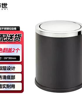 集华世酒店房间桶不锈钢卫生间垃圾桶【250*300黑色翻盖/2个】LH-