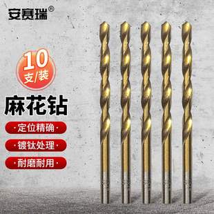 安赛瑞高速钢镀钛钻头直柄麻花钻铁铝木板塑料打孔电钻头3.0mm10