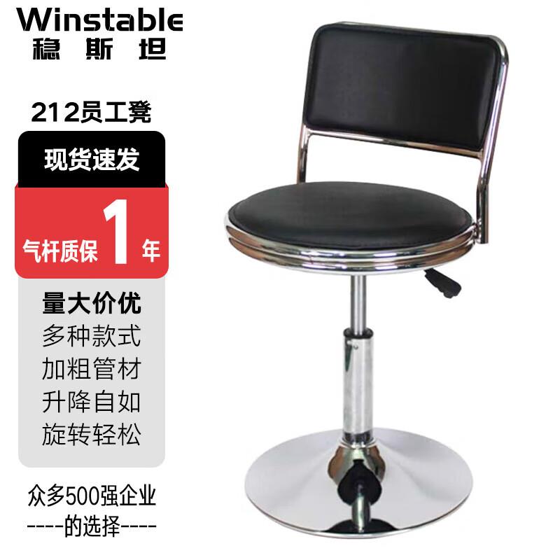 稳斯坦WK19员工凳靠背旋转升降椅车间实验室工作凳(黑色-靠背圆盘