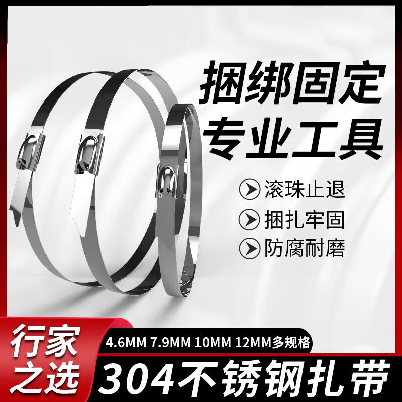 铸固不锈钢扎带自锁式304金属强力收紧器卡扣钢丝固定扎线带捆绑