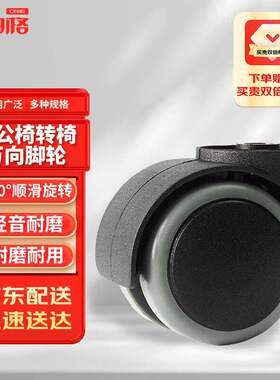 斯铂格办公椅轮子2寸PU万向轮老板椅转椅脚轮BGA-29灰色无杆轮5只