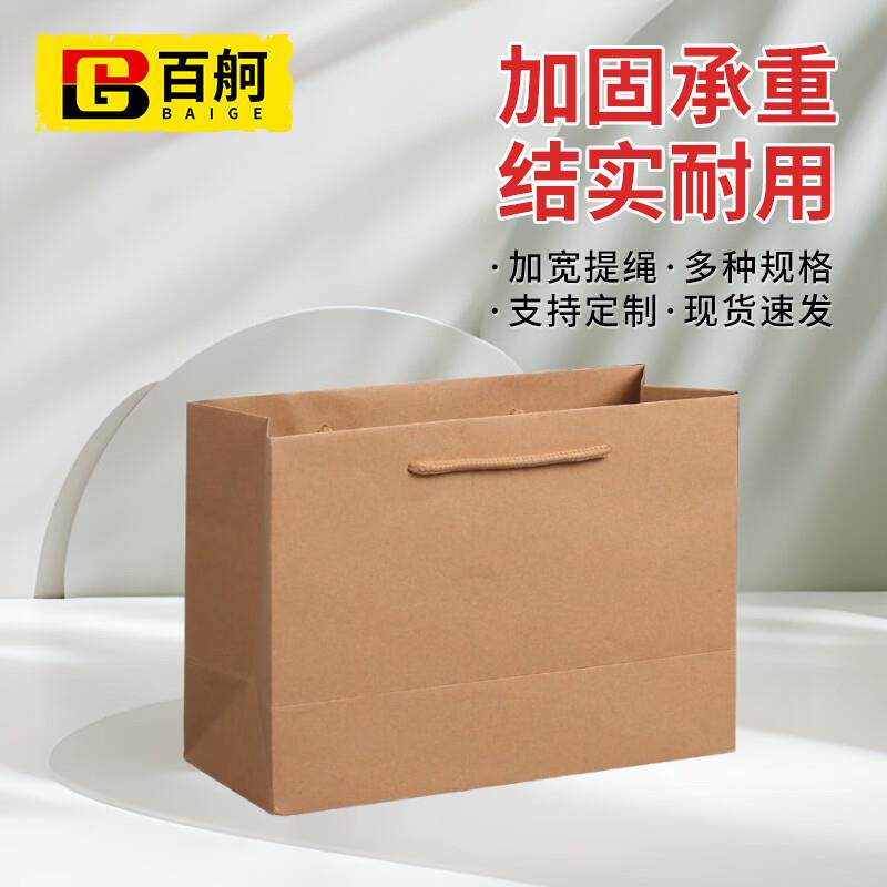 百舸加厚牛皮纸袋购物服装包装商用手提袋拎袋25*33*11cm10个CD47