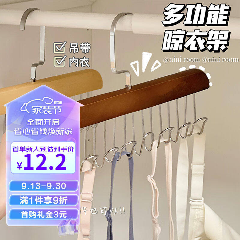 觅时光（MISHIGUANG）波浪衣架多格弯曲波浪衣架家用宿舍橱柜内衣怎么样,好用不?